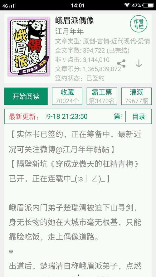 娱乐圈小说推文爆料网站,揭秘明星背后的秘密与真相