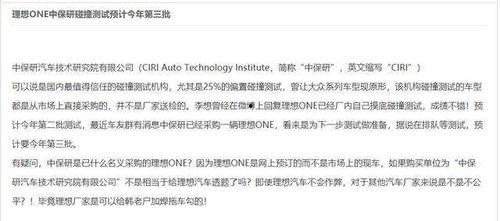 中保研最新爆料,汽车安全性能评测再掀波澜