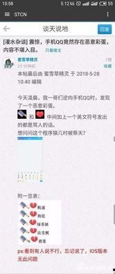 腾讯最新爆料新闻,揭秘科技巨头背后的秘密与挑战