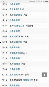 在线观看中央6套,在线观看影视盛宴