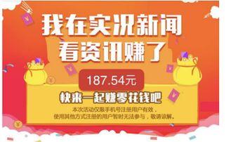 给新闻爆料挣钱吗,揭秘如何通过爆料赚取丰厚收益