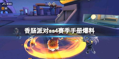 派对手册最新爆料,深度解析行业动态与竞争策略