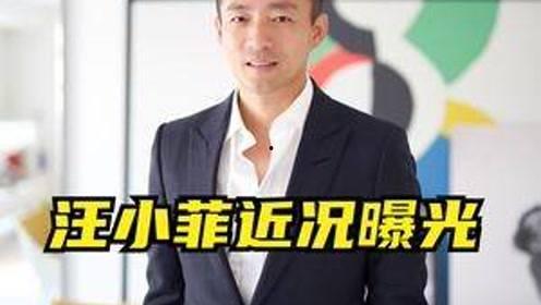 汪小菲全部爆料了吗视频,独家爆料背后的真相与内幕