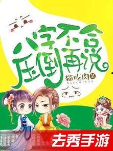 《满朝吃瓜》小说免费阅读,揭秘满朝吃瓜中的皇家八卦盛宴