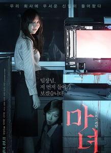魔女2014在线观看,穿越时空的奇幻之旅