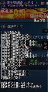 金曜白虎爆料视频大全,揭秘幕后真相与精彩瞬间