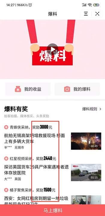 太原头条最新爆料视频,揭秘神秘事件背后真相！